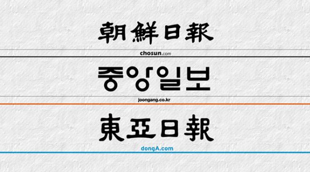 나는 왜 언론사 세무감사를 청원하게 됐는가