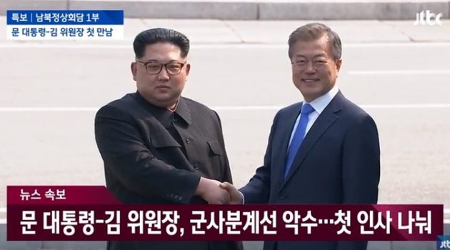 4.27 남북정상회담 트윗 모음
