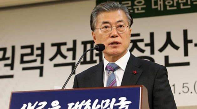 갈림길에 선 적폐청산과 문재인 정권