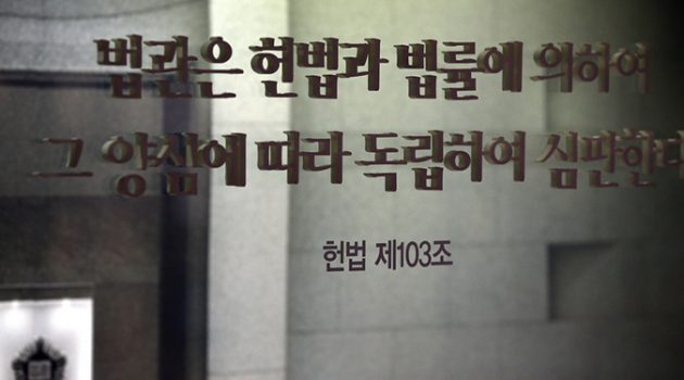 쿠이 보노? – 전교조 법외노조화와 박근혜 정권의 사법 농단에 대하여