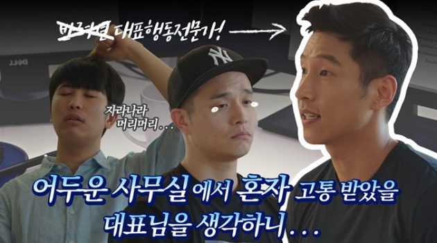 우리 대표님이 갑자기 예민해졌어요ㅠㅠㅠ