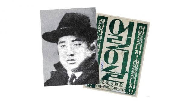 1931년 7월, 어린이 해방의 기수 방정환 서른둘에 지다