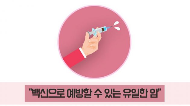 왜 자궁경부암 예방에 대해서는 “맞는다고 다 예방되냐” 따위의 군소리를 해대는지