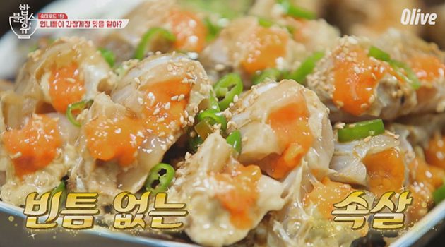 ‘간장게장’이란 이름의 환상