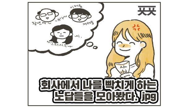 그래서 하고 싶은 말이 뭔데?