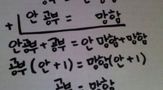 [한국 수학이 왜 문제인가] ② 수능 수학이 어려운 이유