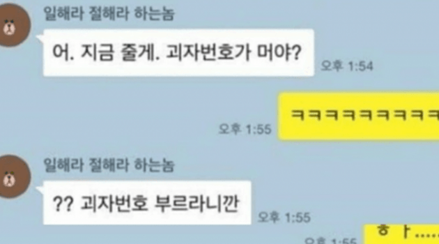 맘에 안 드는 소개팅 상대와 헤어지기 좋은 마춤뻡 15