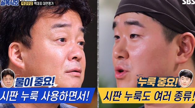 백종원은 정말 단맛으로 막걸리를 망쳐놓았나