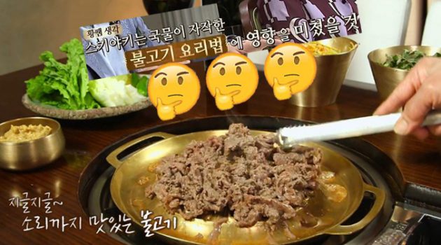 ‘불고기’의 기원이 ‘스키야키’라고?
