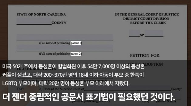 ‘정상 가족’은 괜찮은가요?