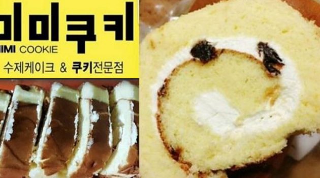 미미쿠키, 여러분은 아닐 것 같죠?