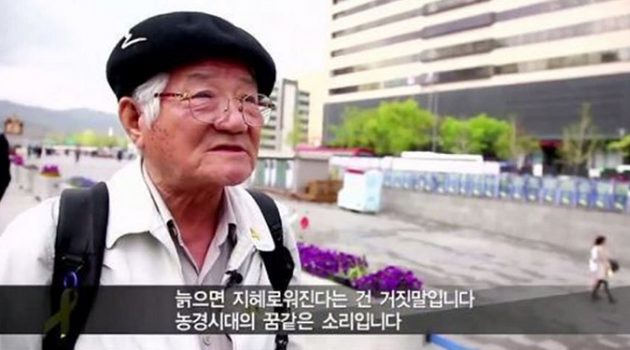 “늙으면 추해도 돼!”
