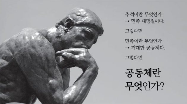 21세기의 우리에게 정말 공동체가 필요할까?