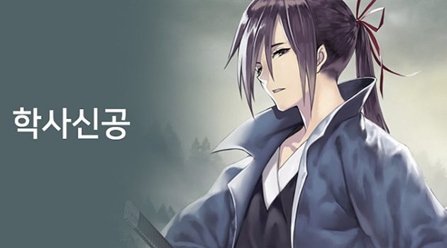 [중국무협문학의 봄] ② ‘웹소설’이라는 변수의 등장
