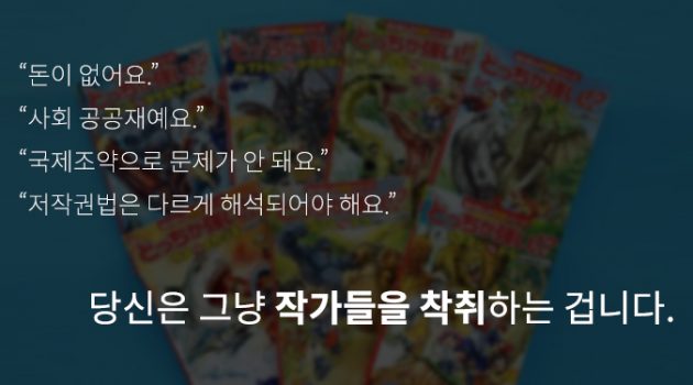 해적판 보는 사람들에게