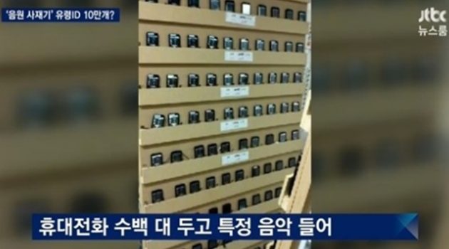 이제는 스트리밍 차트를 아무도 믿지 않는다