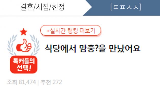 나도 누군가에게는 ‘맘충’일까?