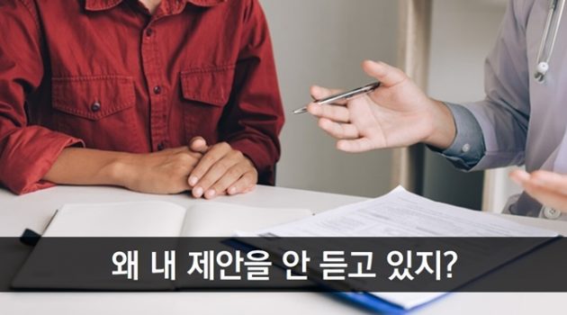 Needs: 당신의 제안서가 실패하는 이유는, 당신의 서비스를 알리는 데 급급하기 때문이다