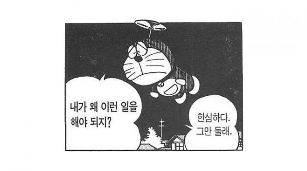 직장 고비 3년 차, 나 빼고 멍청해 보이는 이유