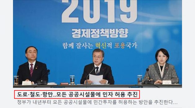 야비하기 이를 데 없는 한겨레의 ‘제목 장사’