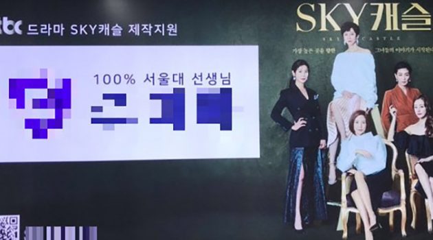 ‘기승전대입’ 국가답다
