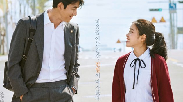 봄이 찾아오는 길목에서 맞이하기 적당한 작품, ‘증인’