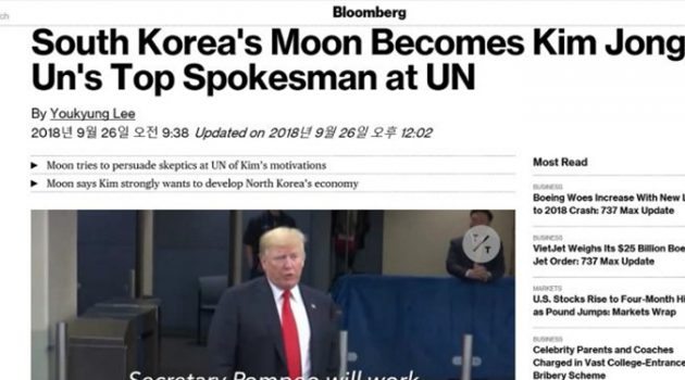 블룸버그와 나경원, 그리고 민주당