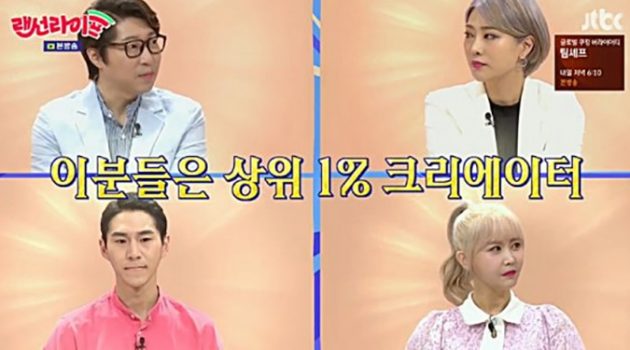 웹에서 나온 유튜버와 들어간 스타