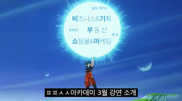 현업 전문가의 실무 엑기스: 2019 ㅍㅍㅅㅅ아카데미 3월 강연 소개!