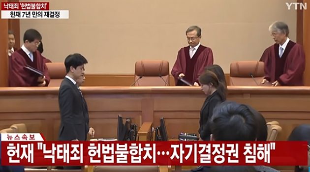 ‘낙태죄가 있으면 출생률이 올라가지 않을까?’ 그런 일은 절대 일어나지 않습니다