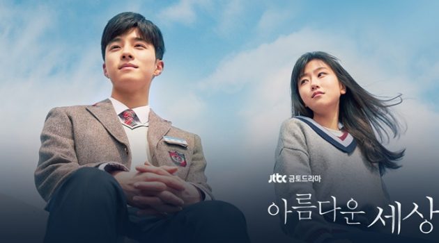 드라마 “아름다운 세상”이 보여주는 고요하고 분명한 학교 폭력의 고통