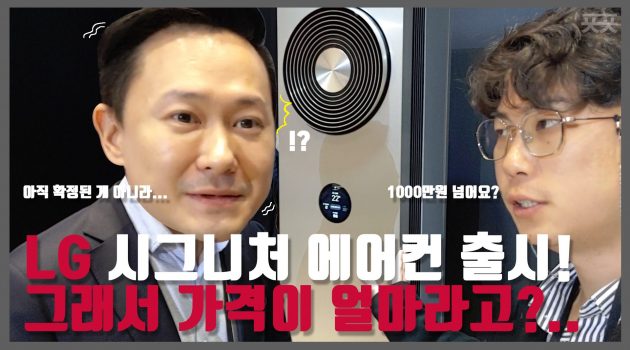 LG에서 다시는 맞을 일 없는 1000만원짜리 바람을 맞고 왔습니다