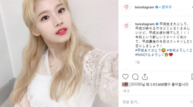트와이스 사나 글은 논란이 될 이유가 없다