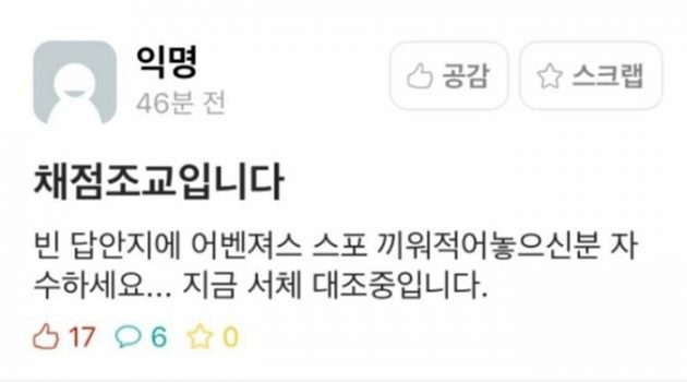〈어벤져스〉 스포일러 대란에 관한 단상