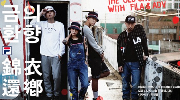 FILA, 클래식이 새로움이 되려면