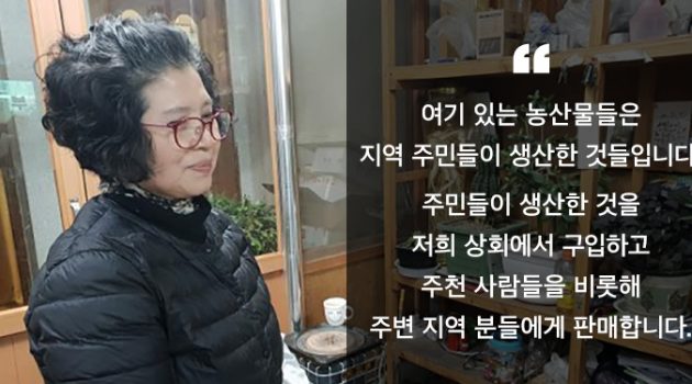 시골상회에 왜 발길이 끊이질 않지?