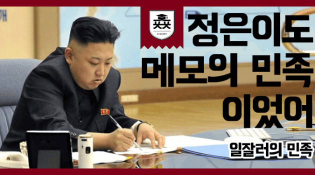“난 왜 이렇게 업무정리가 안 되지?”: 메모를 모르기 때문이다