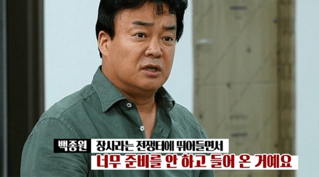 당신은 창업하면 안 된다: 많은 초짜 창업자가 모르는 창업의 기본 5가지