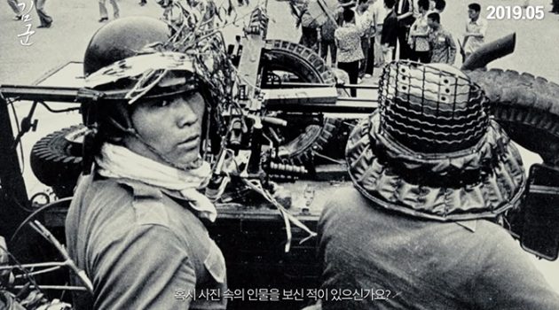 ‘김군’: 신중하고 진실하게 기록하기