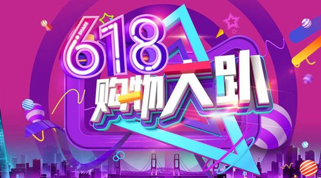 알리바바 티몰, 징동에게 일격을 당하다: 618 연중따추, 상반기 광군제로 안착