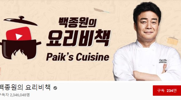중소형 방송국이 백종원 채널을 뛰어넘을 수 있을까?