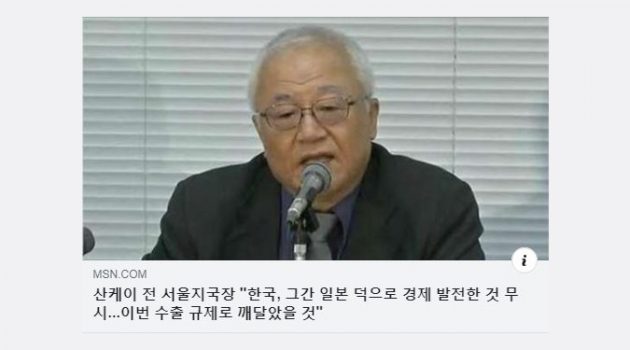 일본의 치졸한 무역 해코지로부터 얻어야 할 뼈저리고 실용적인 교훈