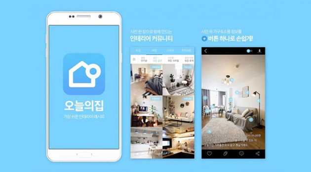 ‘오늘의집’은 어떻게 콘텐츠와 커머스 모두를 잡을 수 있었을까?