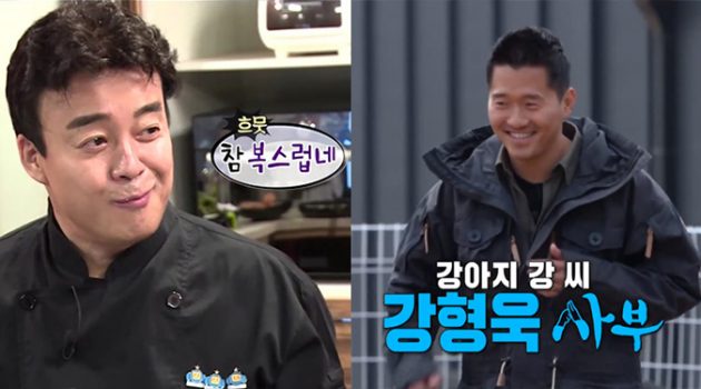 사람들이 백종원과 강형욱을 사랑하는 이유