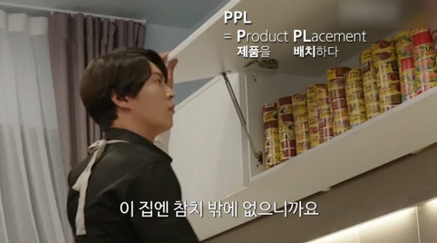 간접광고 ‘PPL’은 콩글리시다