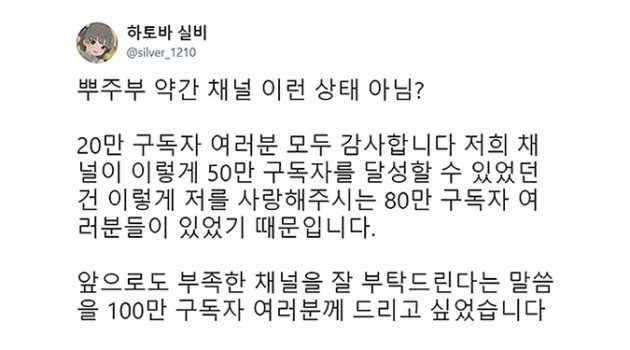 백종원의 채널은 어떻게 단시간에 200만을 넘겼나?