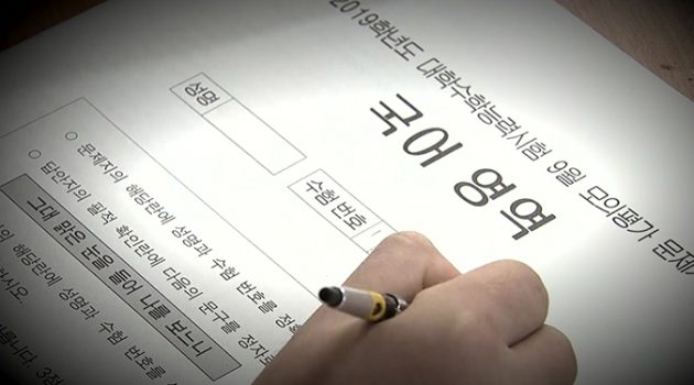 교육을 둘러싼 공정함은 달라져야만 한다