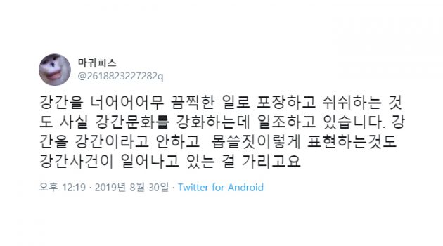 말할 수 없는 것에 관해 말하는 방법