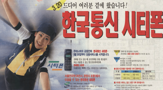 미드나잇 인 서울