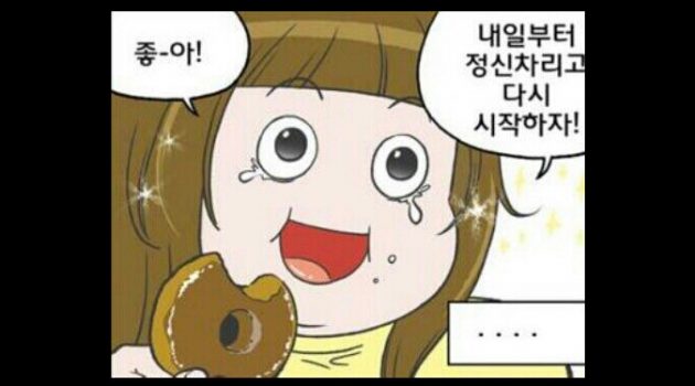 다이어트와 투자의 공통점